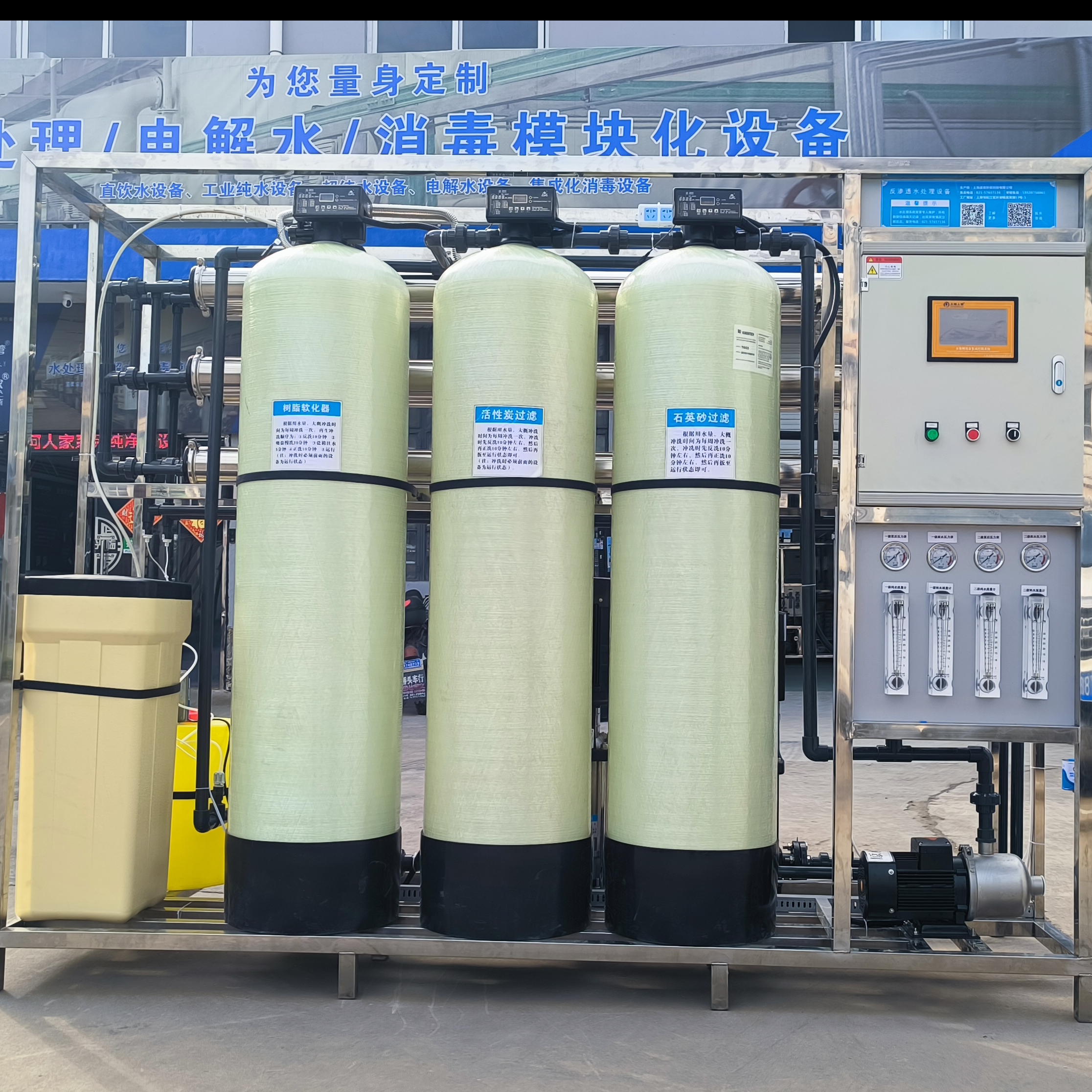 1000L /H Industrial second-stage RO  System