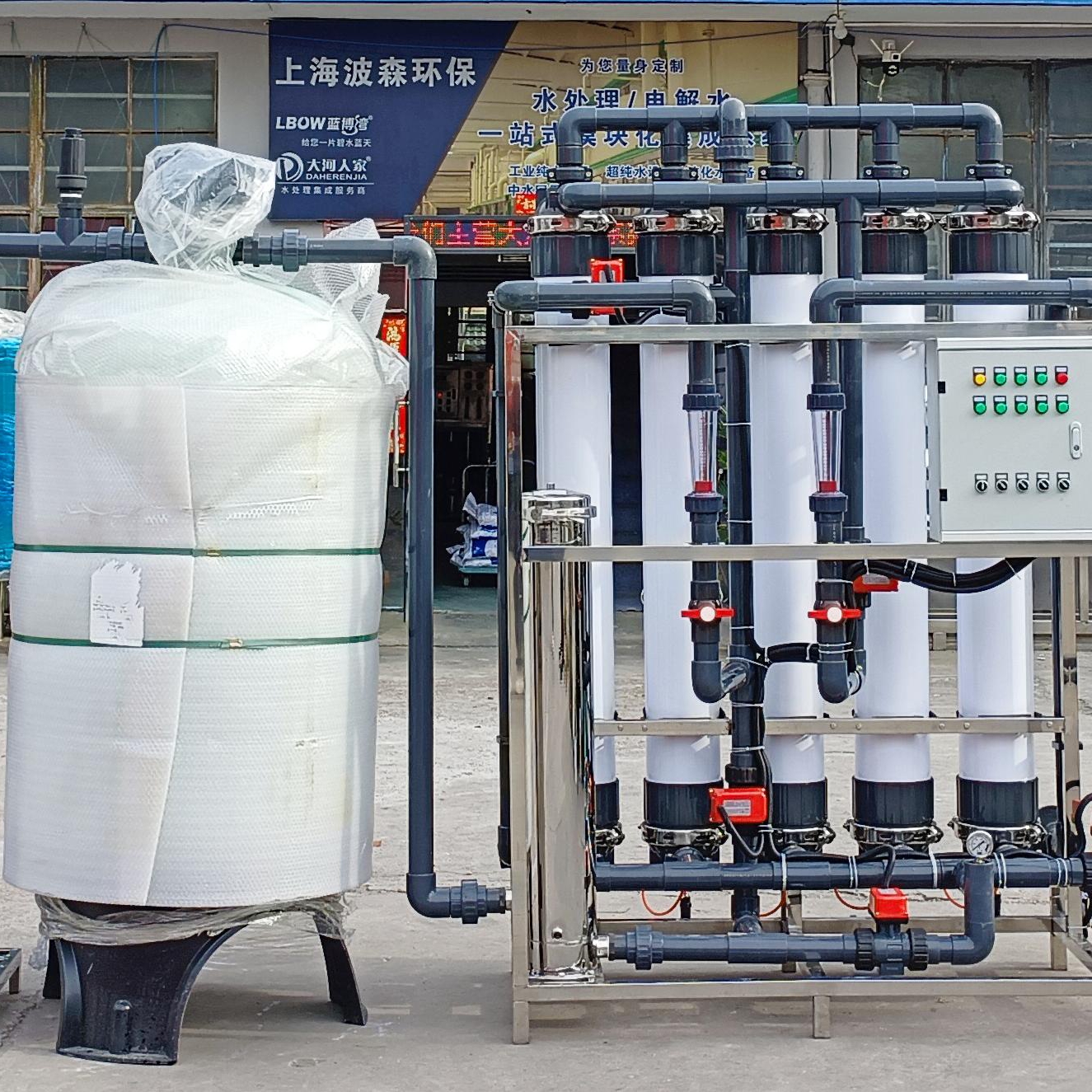 10000L /H Ultrafiltration Equipment