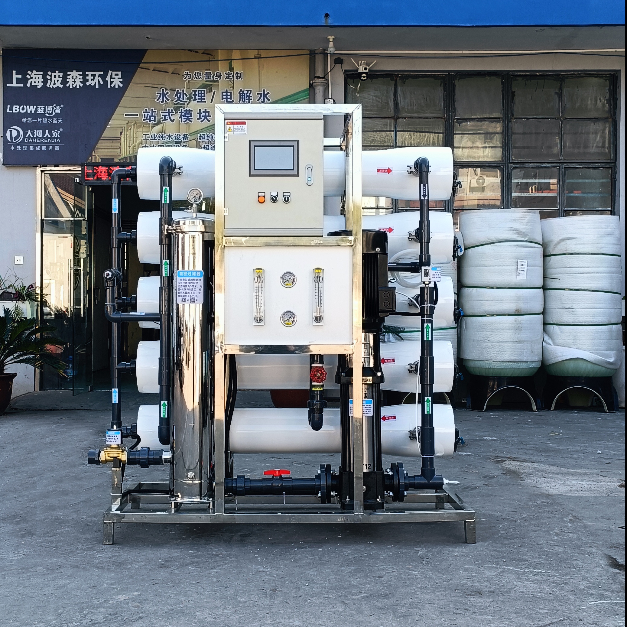 5000L /H Industrial Single-stage RO  System 
