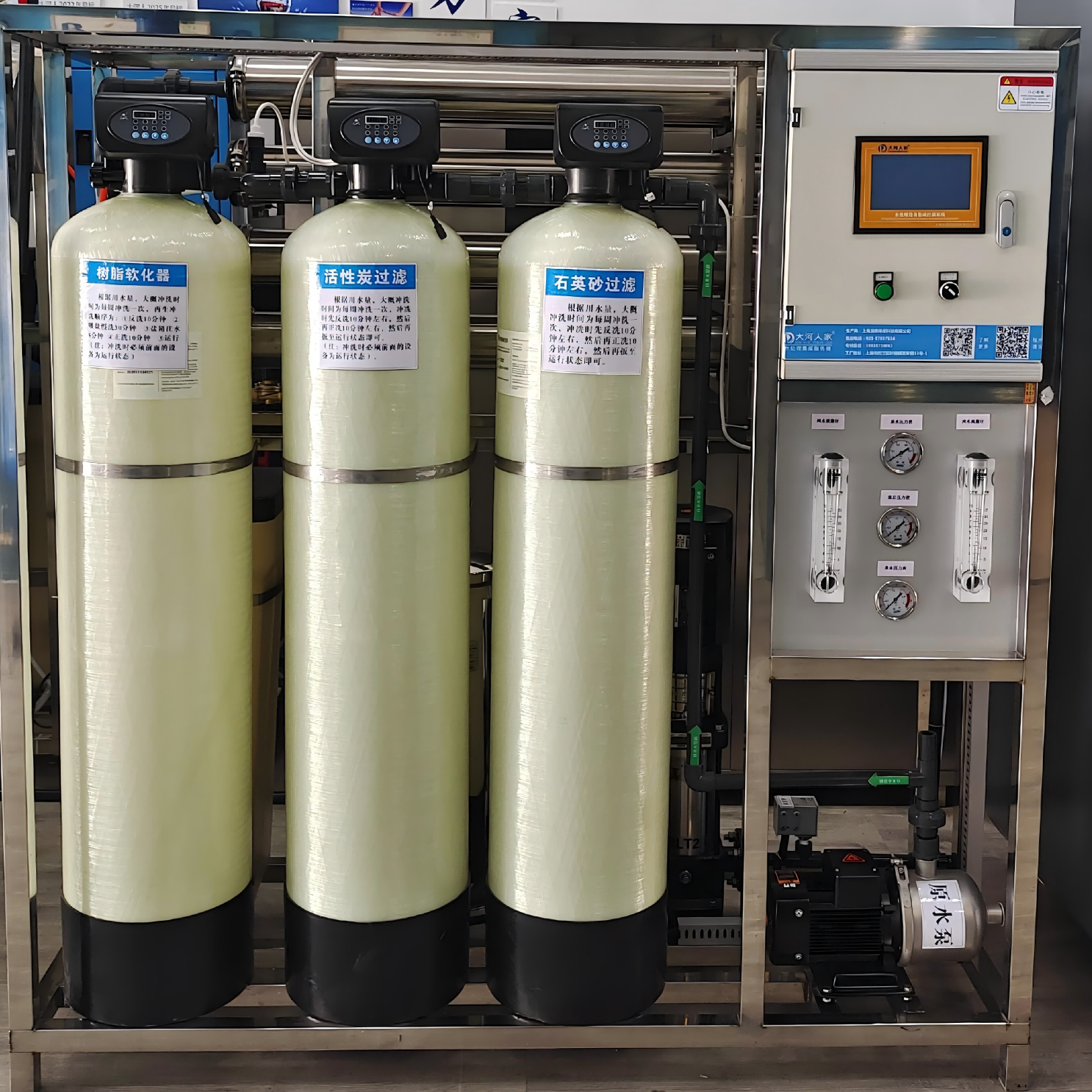 1000L /H Industrial Single-stage RO  System 