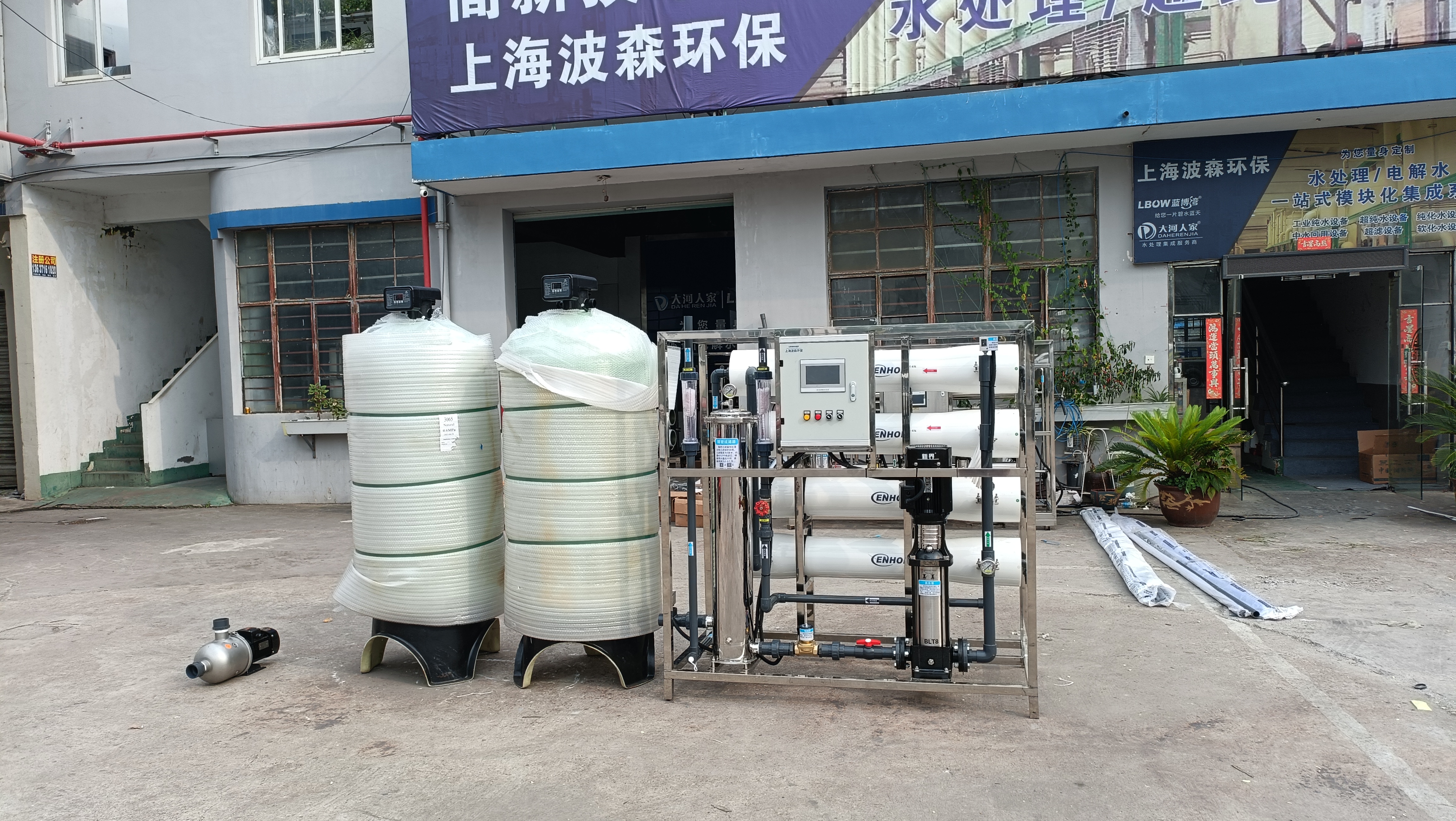 4000L /H Industrial second-stage RO  System